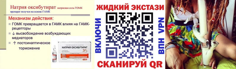OMG ссылка  где можно купить наркотик  Гудермес  Бутират жидкий экстази 