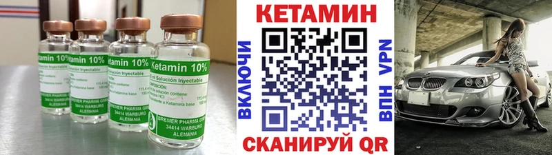 darknet официальный сайт  Гудермес  КЕТАМИН ketamine 