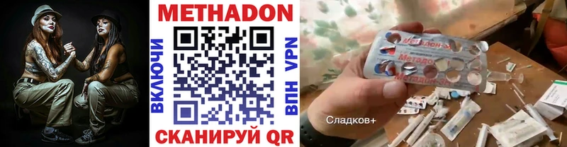 закладка  Гудермес  Метадон белоснежный 